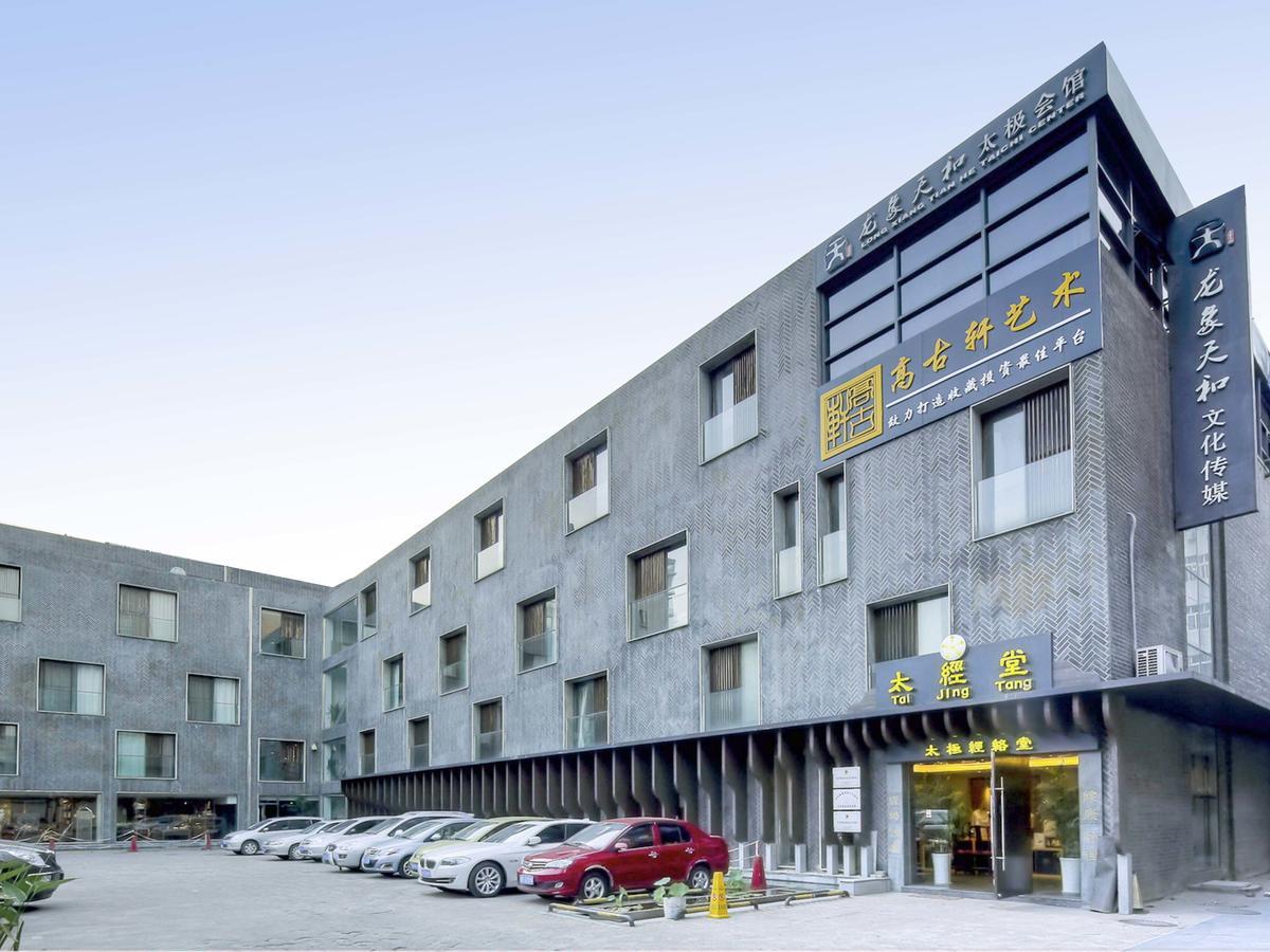 China Community Art Habitat Hotel Циндао Екстериор снимка